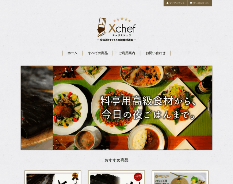 X-chef.jp thumbnail
