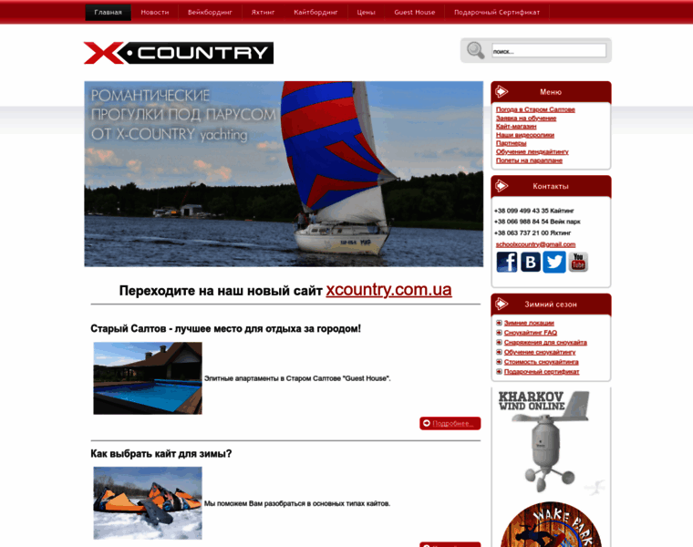 X-country.com.ua thumbnail