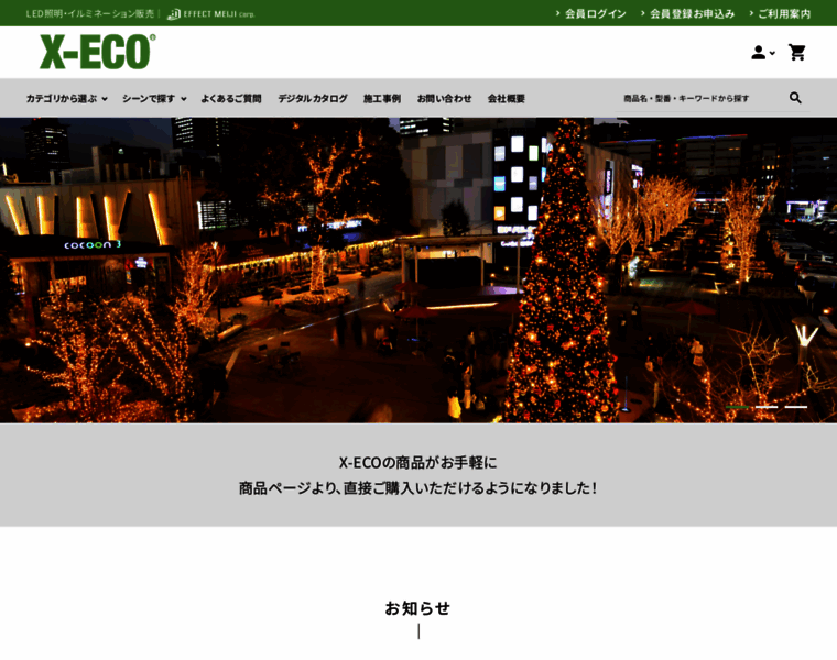 X-eco.jp thumbnail