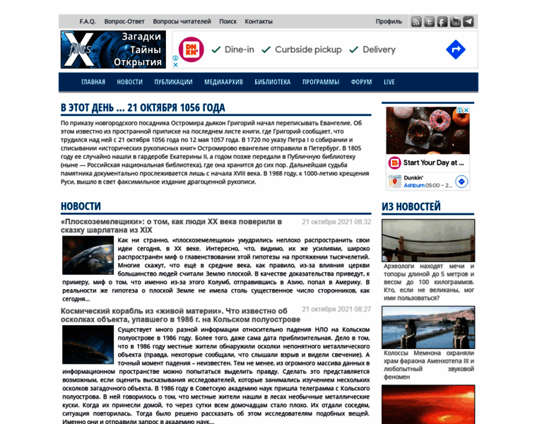 X-files.org.ua thumbnail