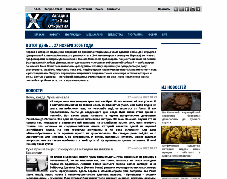 X-files.site thumbnail