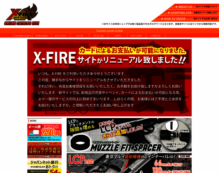 X-fire.org thumbnail