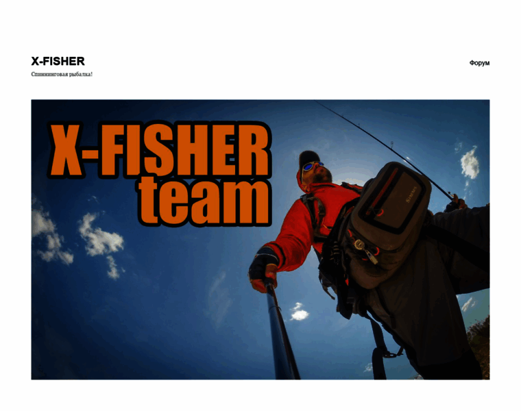 X-fisher.org.ua thumbnail
