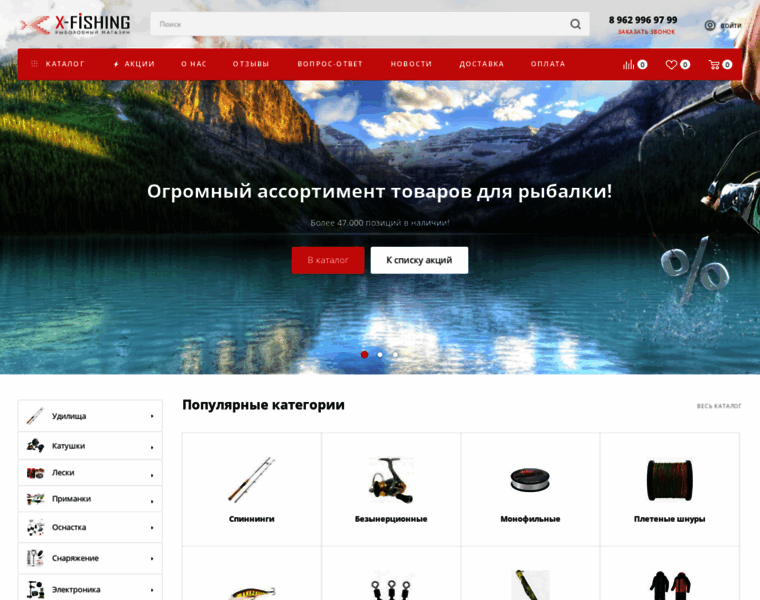 X-fishing.ru thumbnail