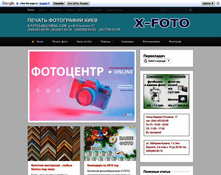 X-foto.com.ua thumbnail