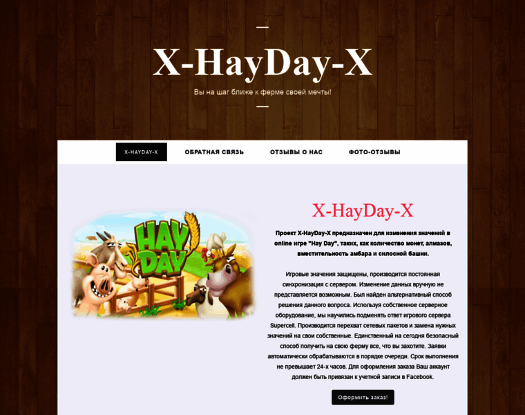 X-hayday-x.ru thumbnail