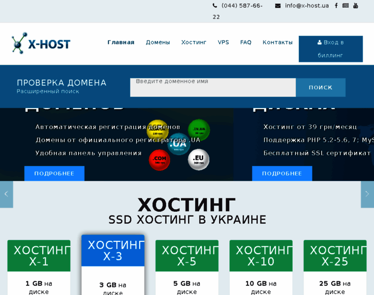 X-host.net.ua thumbnail