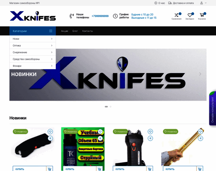 X-knifes.ru thumbnail