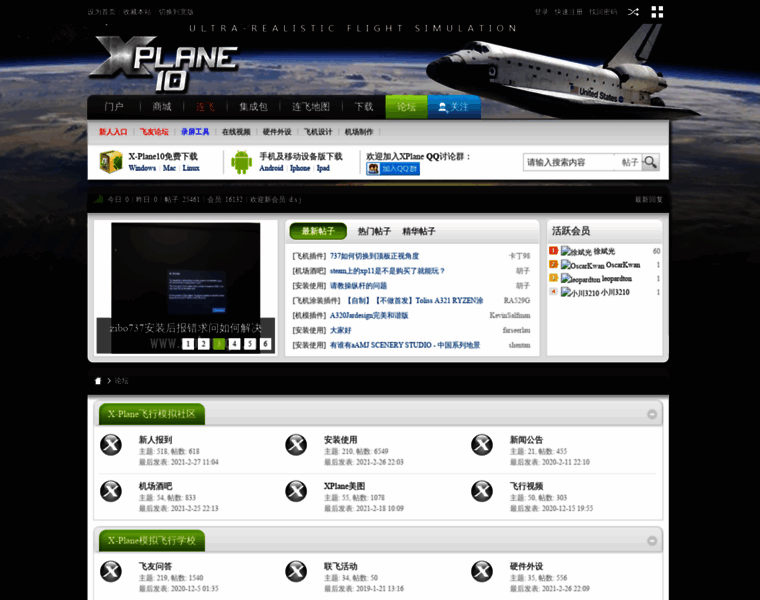 X-plane.org.cn thumbnail