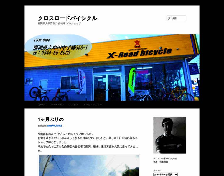 X-roadbicycle.com thumbnail