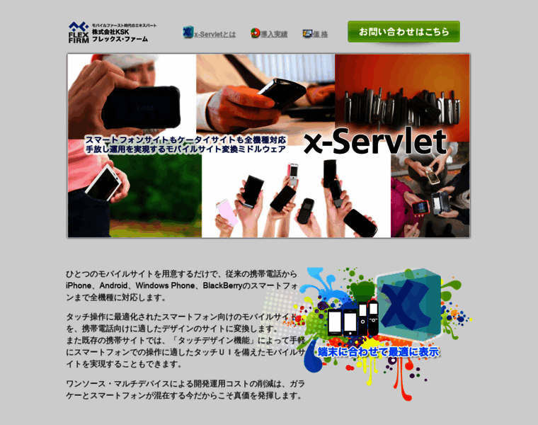 X-servlet.com thumbnail