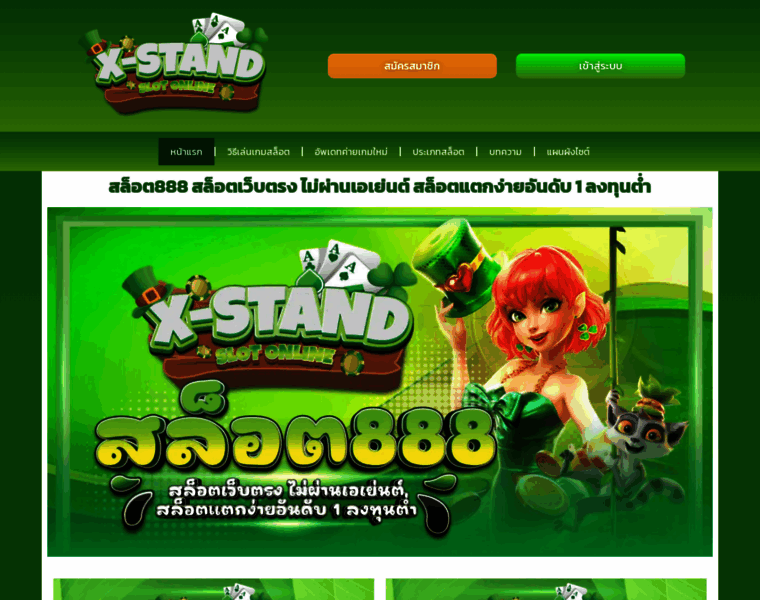X-stand.com thumbnail