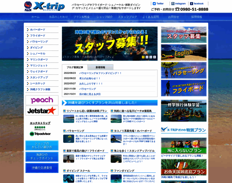 X-trip.jp thumbnail