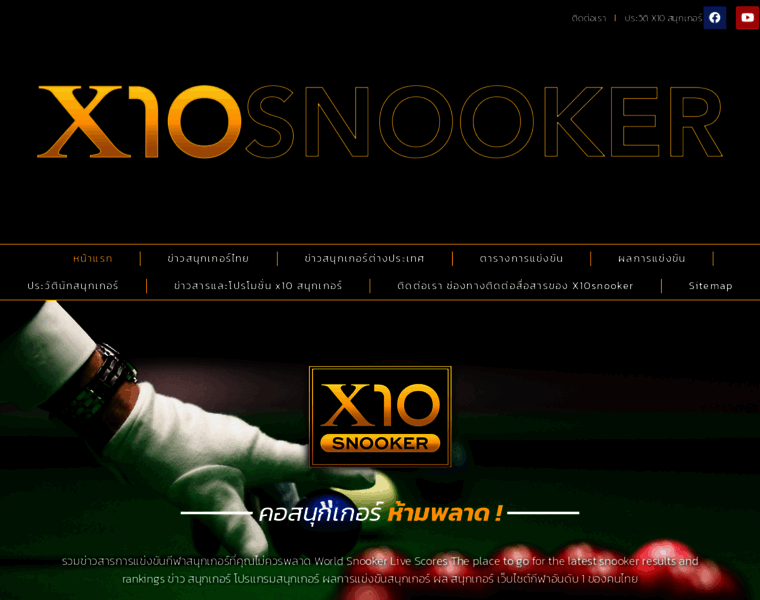 X10snooker.com thumbnail