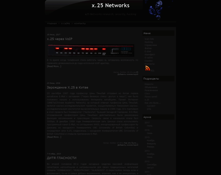 X25networks.ru thumbnail