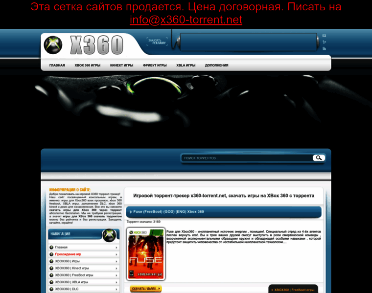 X360-torrent.net thumbnail