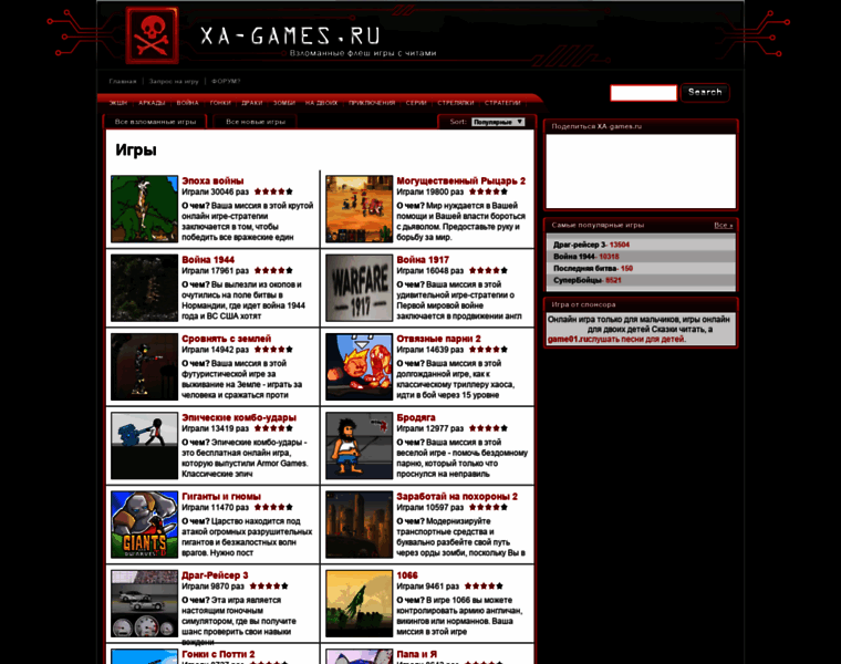 Xa-games.ru thumbnail