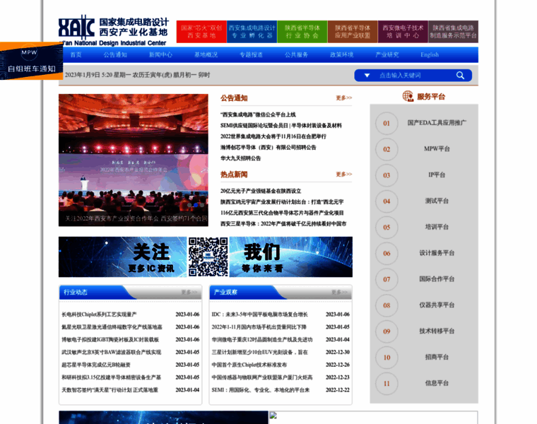 Xaic.com.cn thumbnail