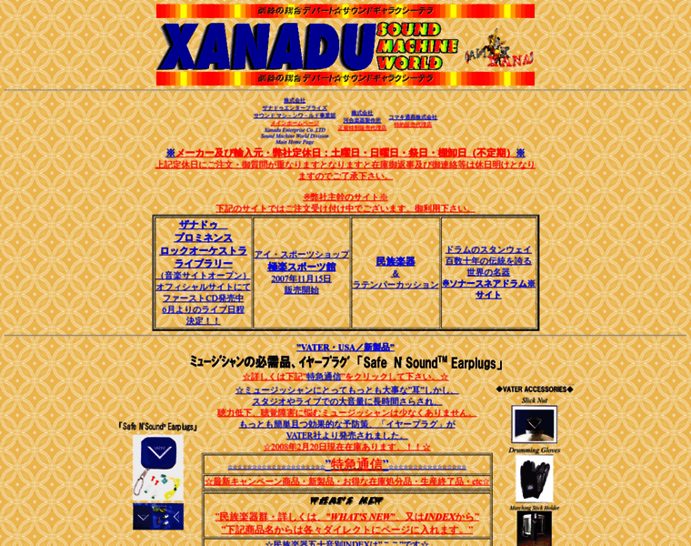 Xanadu.co.jp thumbnail