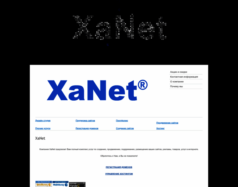 Xanet.ru thumbnail