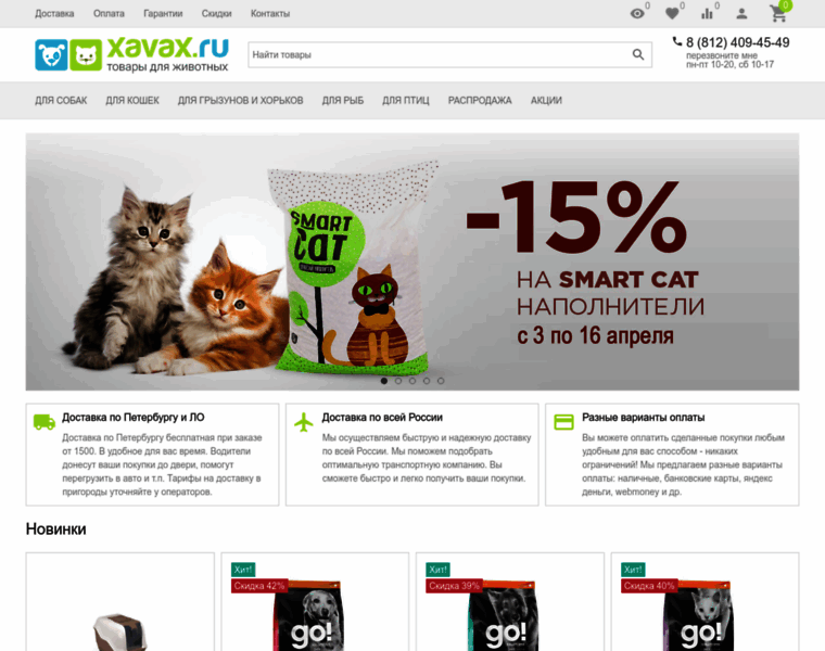 Xavax.ru thumbnail