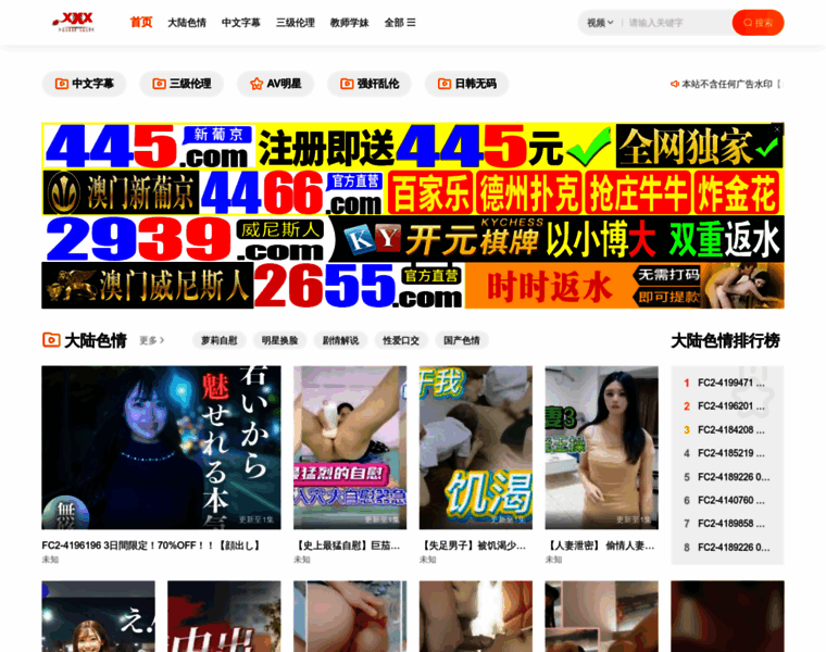 Xaxrjt.com thumbnail