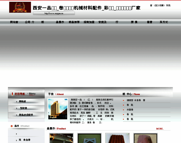 Xaypm.cn thumbnail