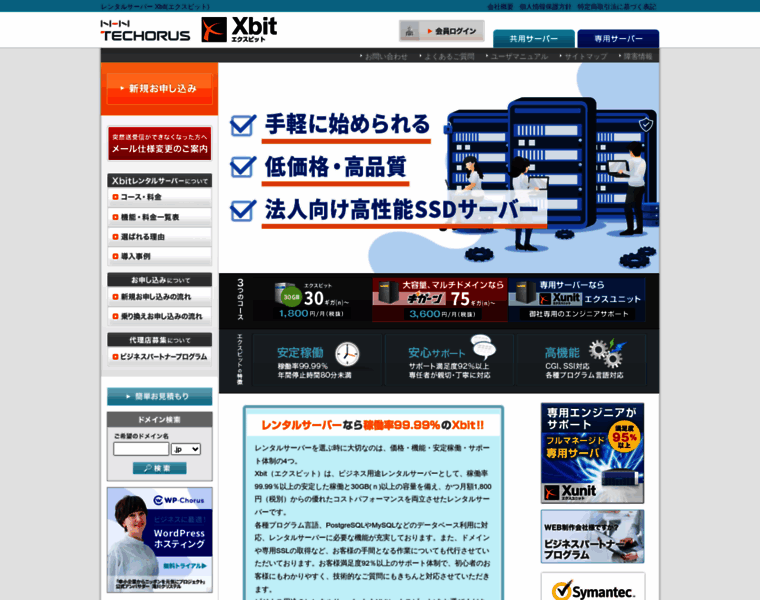 Xbit.jp thumbnail