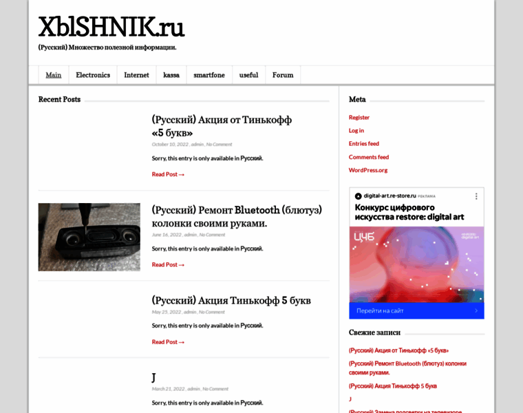 Xblshnik.ru thumbnail