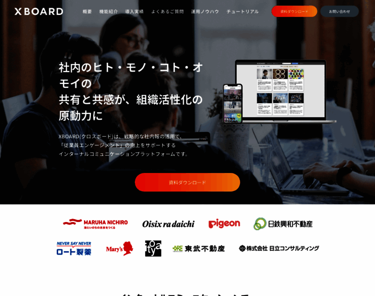 Xboard.jp thumbnail