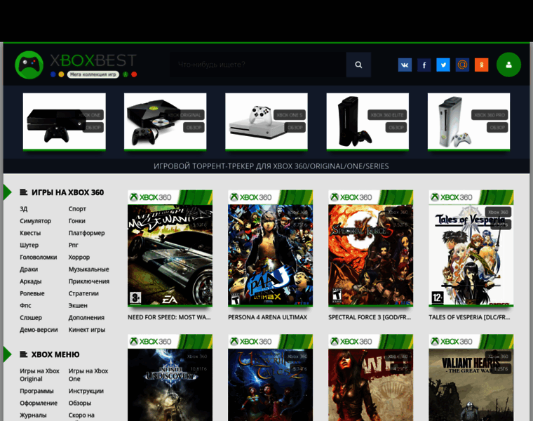 Xboxbest.net thumbnail
