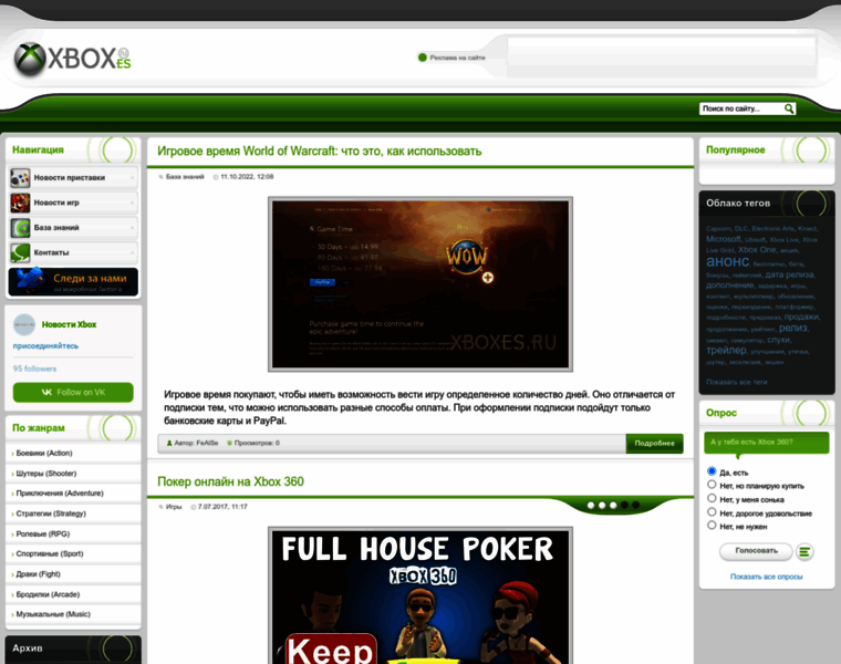Xboxes.ru thumbnail