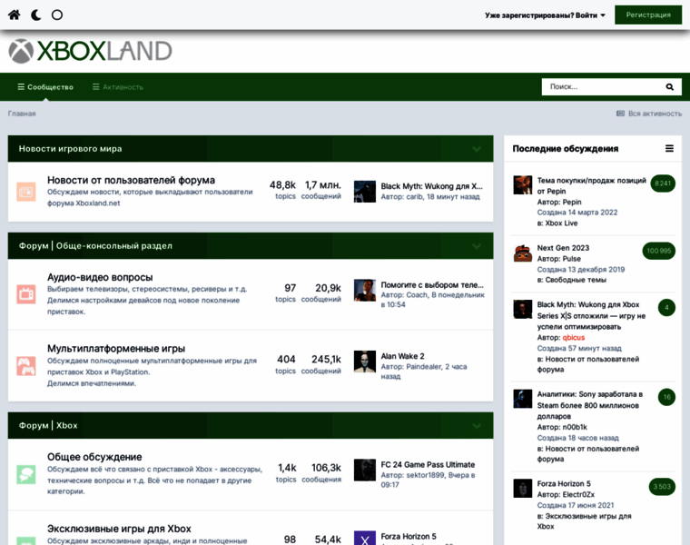 Xboxland.net thumbnail