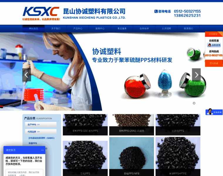 Xc-plastics.com thumbnail