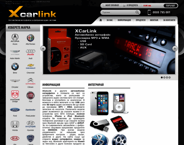 Xcarlink.bg thumbnail