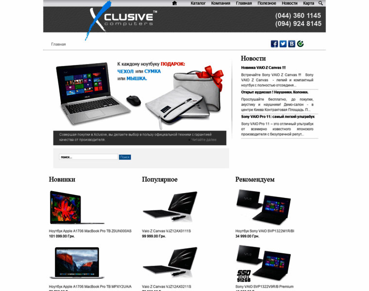 Xclusive.com.ua thumbnail