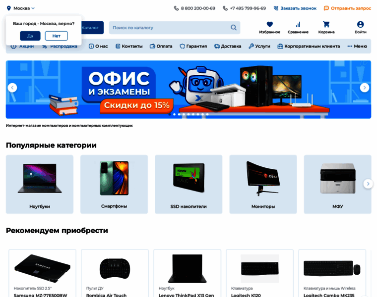 Xcom-shop.ru thumbnail