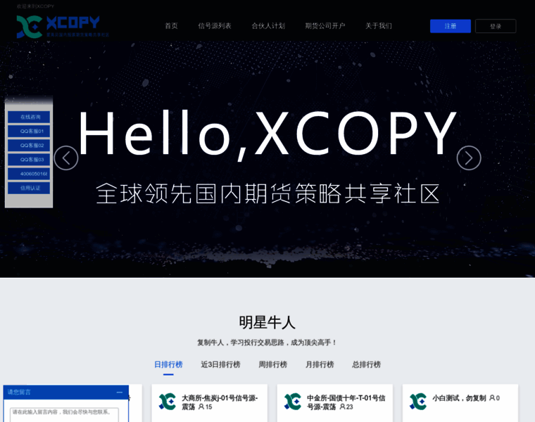 Xcopy.cn thumbnail