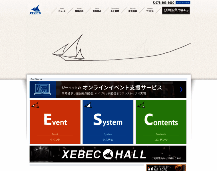 Xebec.co.jp thumbnail