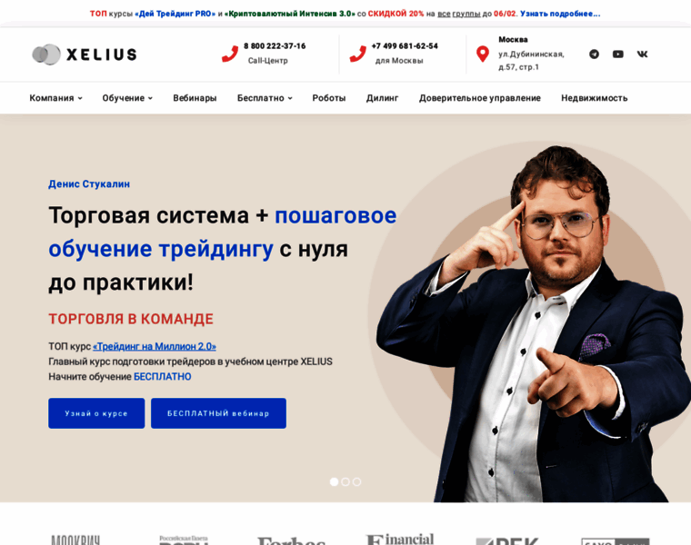 Xelius.ru thumbnail