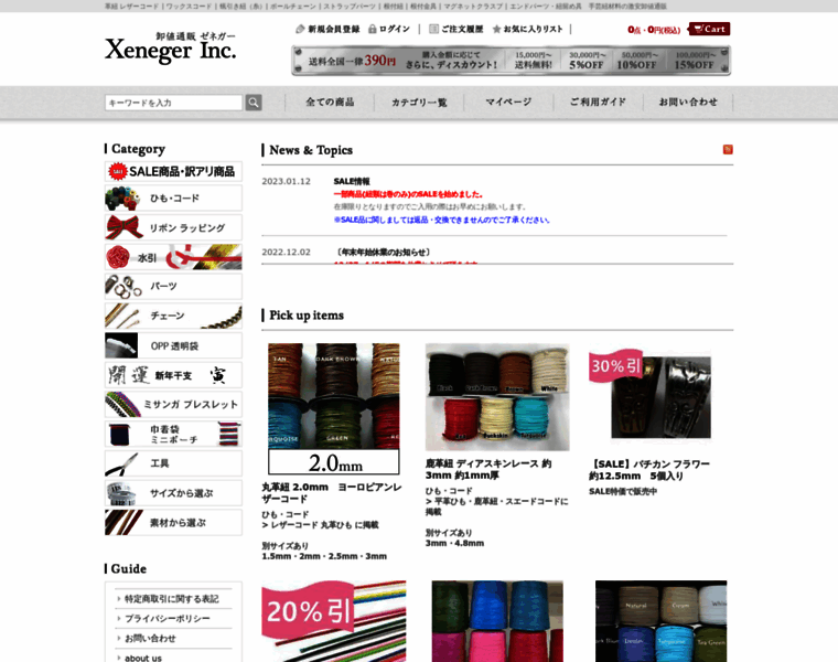 Xeneger.jp thumbnail Xeneger.jp thumbnail