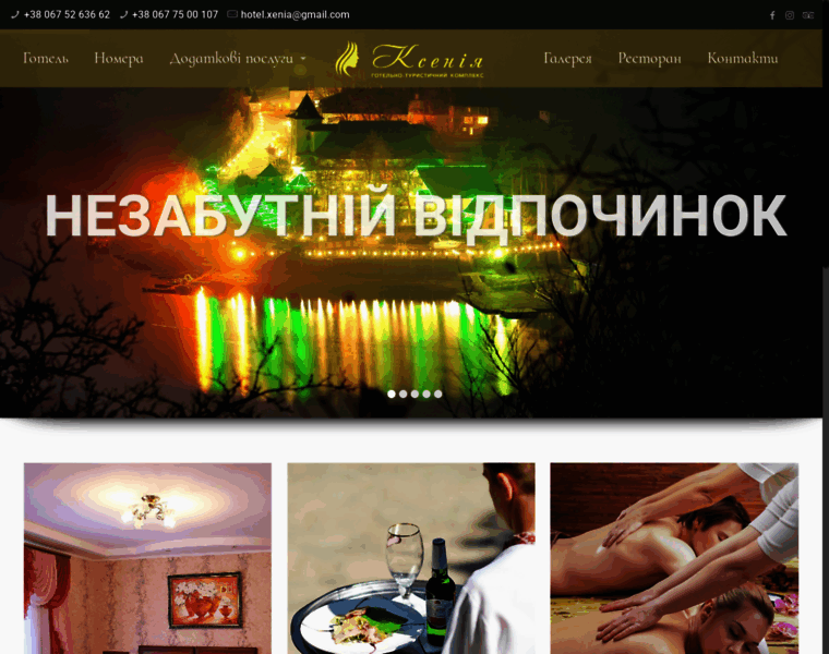 Xenia.com.ua thumbnail