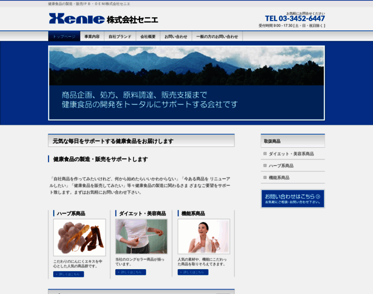 Xenie.co.jp thumbnail