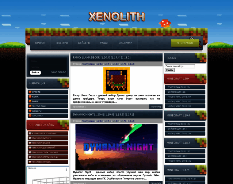 Xenolith.ru thumbnail