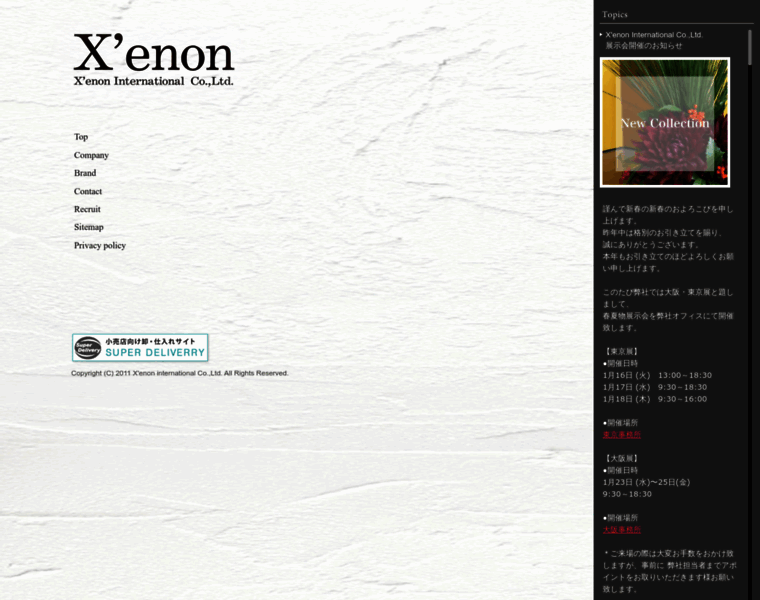 Xenon-i.co.jp thumbnail