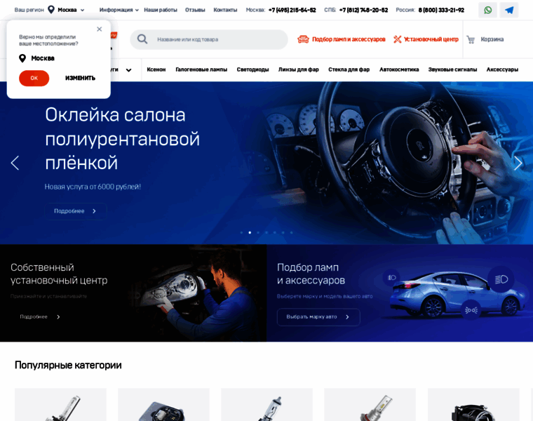 Xenon-shop.ru thumbnail