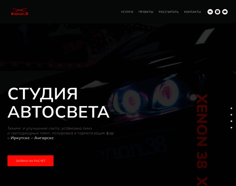 Xenon38.ru thumbnail