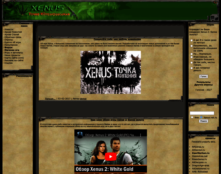 Xenus.net.ru thumbnail