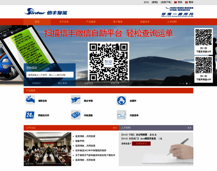 Xf-express.com.cn thumbnail