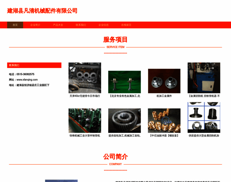 Xfanqing.com thumbnail